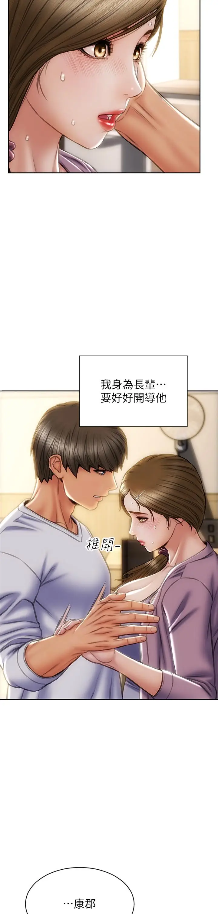漫画《致命坏男人》第27话第19张图
