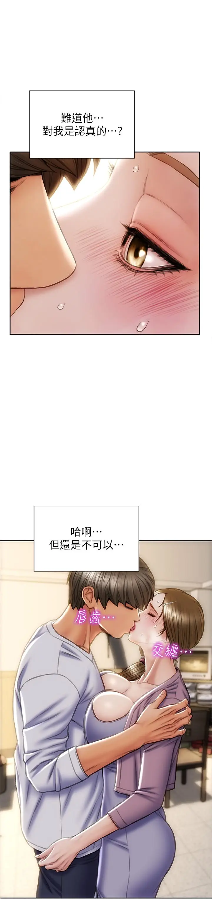 漫画《致命坏男人》第27话第22张图