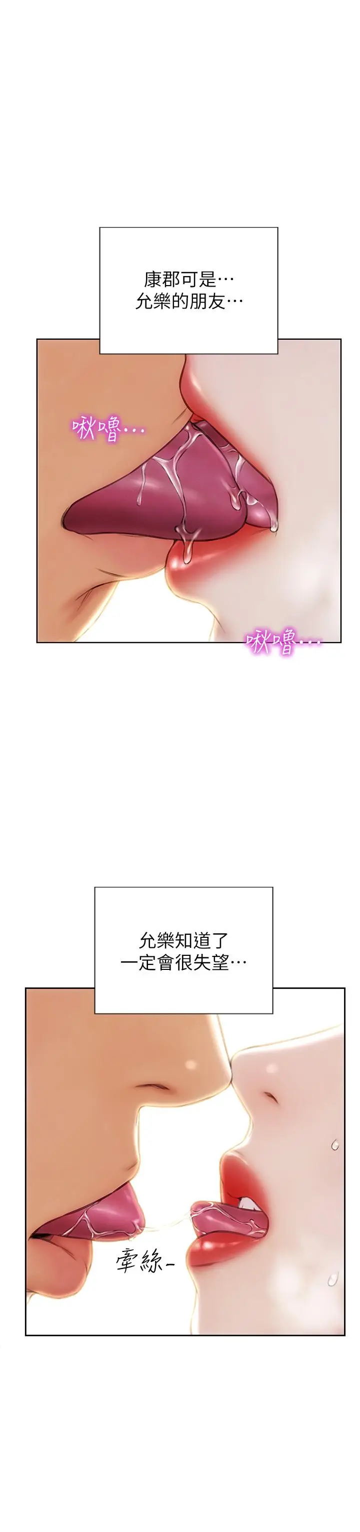漫画《致命坏男人》第27话第23张图
