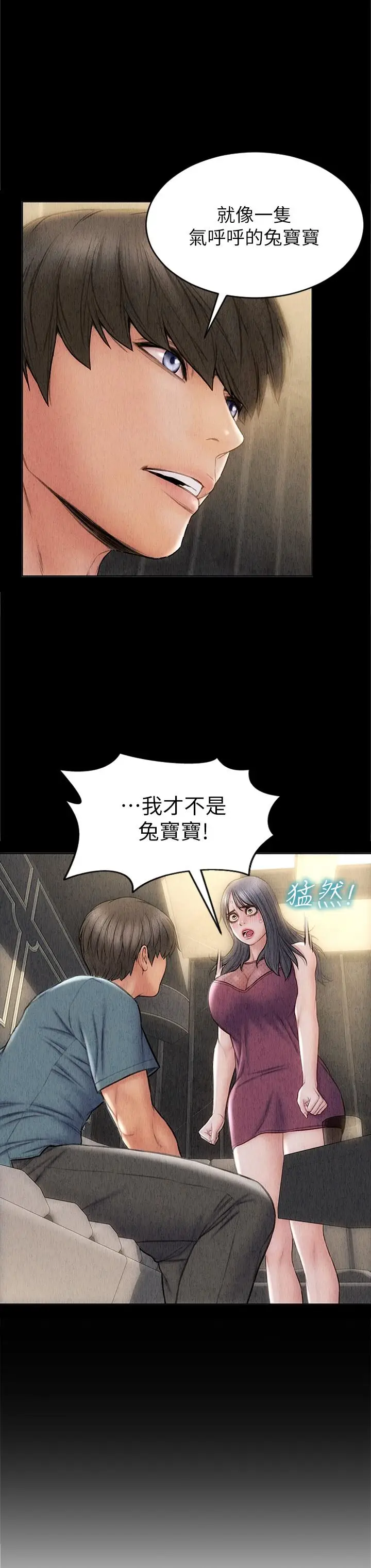 漫画《致命坏男人》第27话第32张图