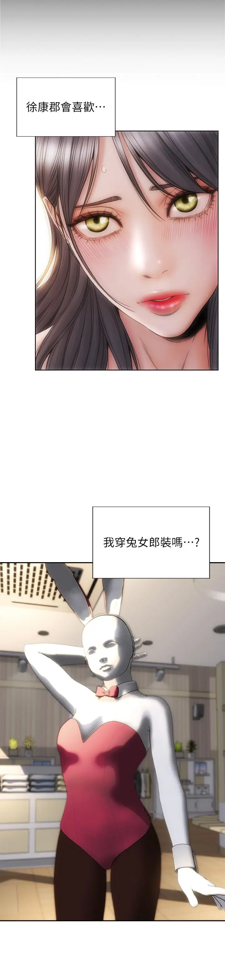 漫画《致命坏男人》第27话第33张图