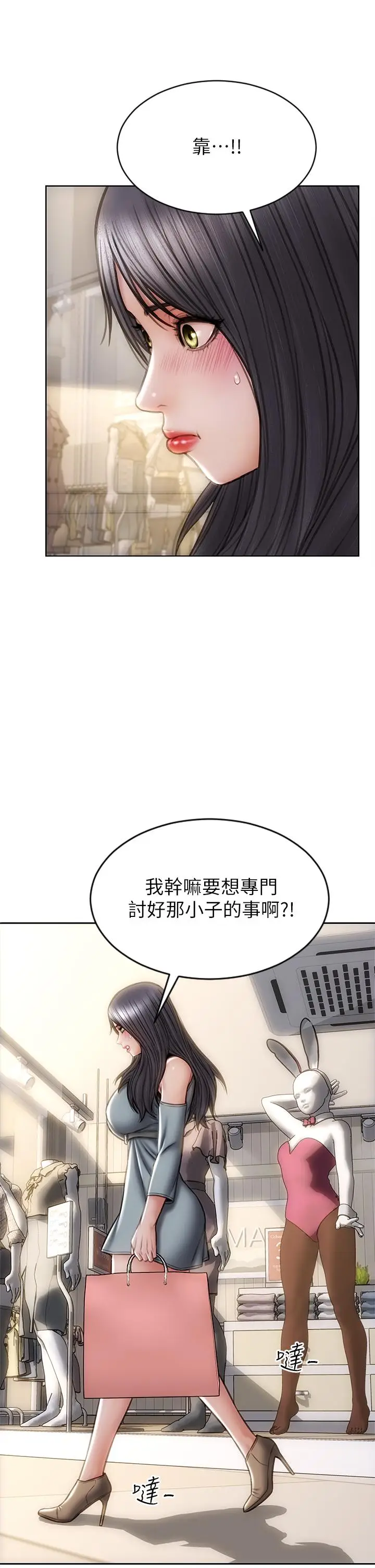 漫画《致命坏男人》第27话第35张图