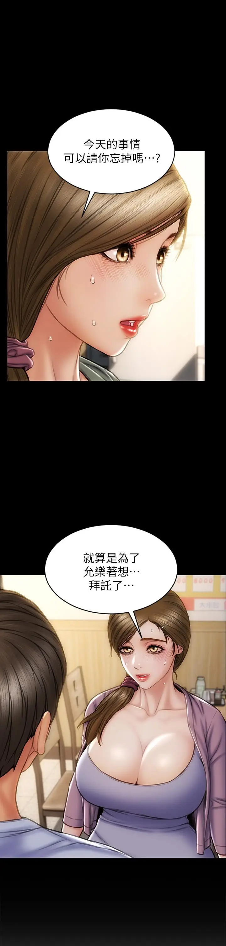漫画《致命坏男人》第27话第38张图