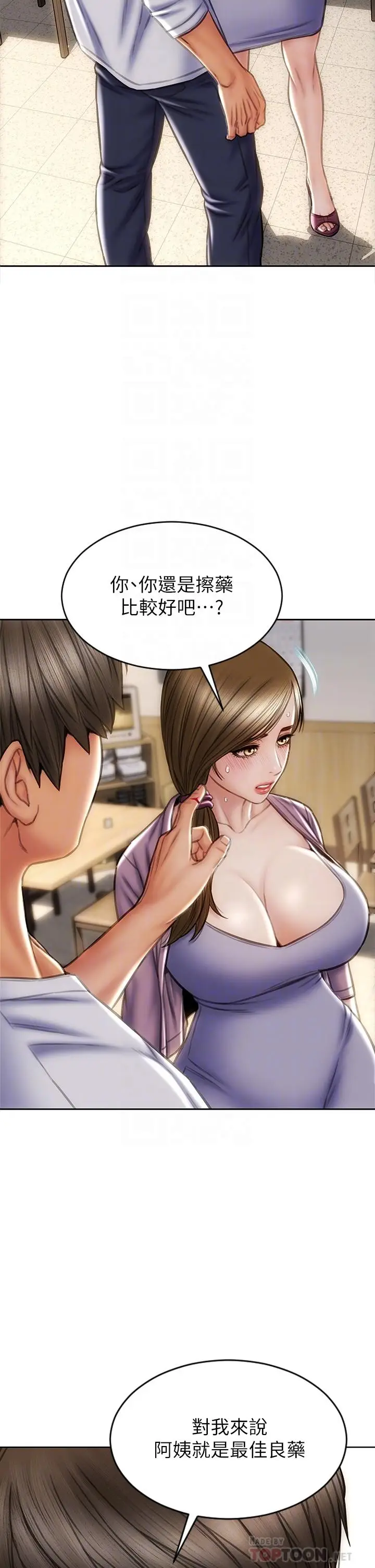 漫画《致命坏男人》第27话第6张图