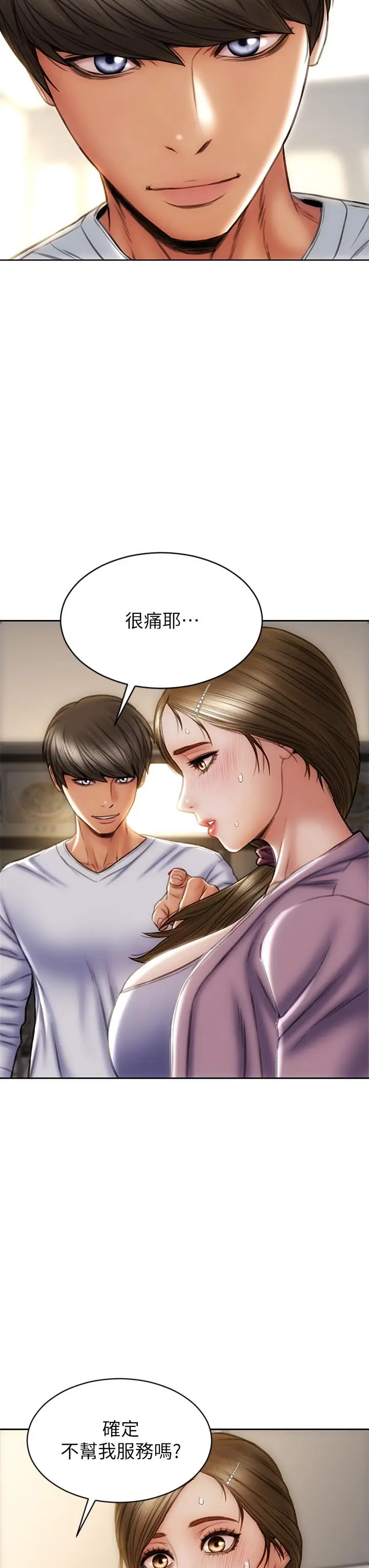 漫画《致命坏男人》第27话第7张图