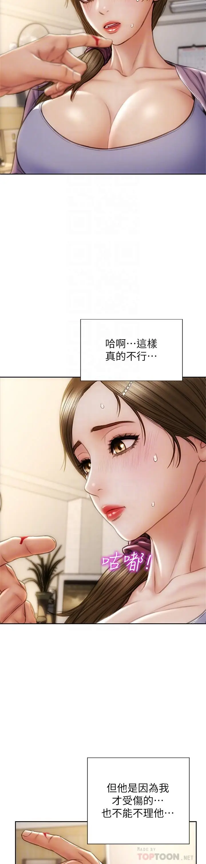 漫画《致命坏男人》第27话第8张图