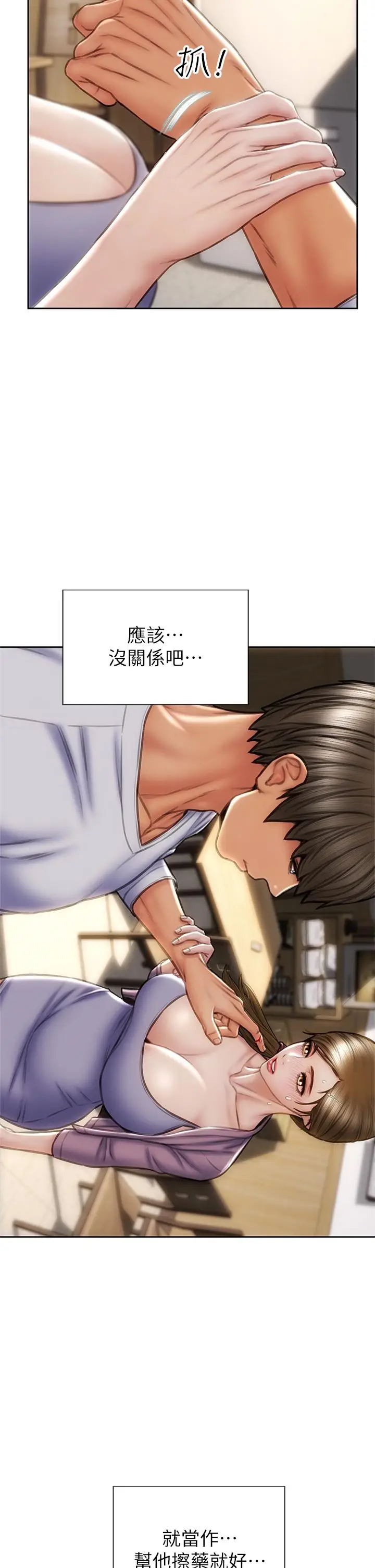 漫画《致命坏男人》第27话第9张图