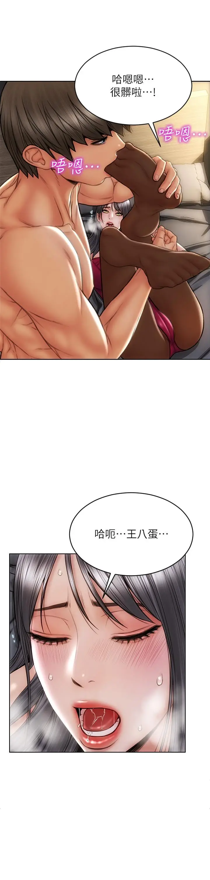 漫画《致命坏男人》第28话第17张图