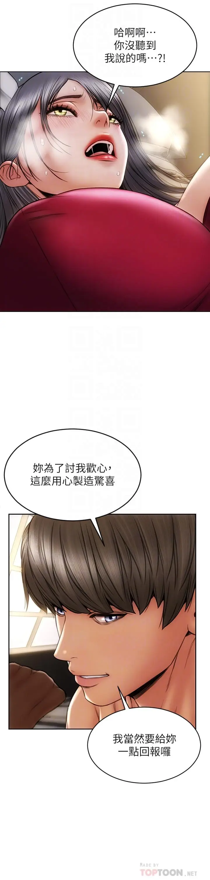 漫画《致命坏男人》第28话第18张图