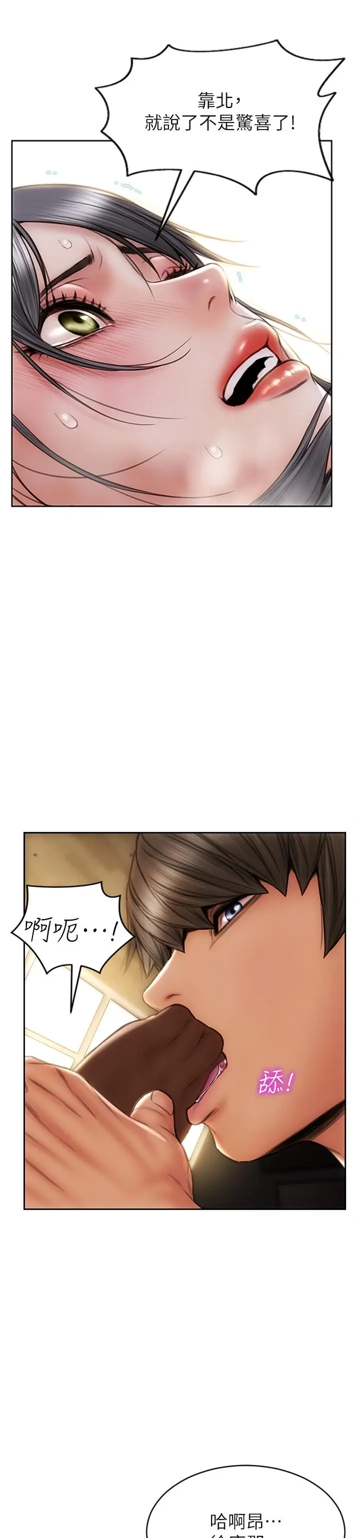 漫画《致命坏男人》第28话第19张图