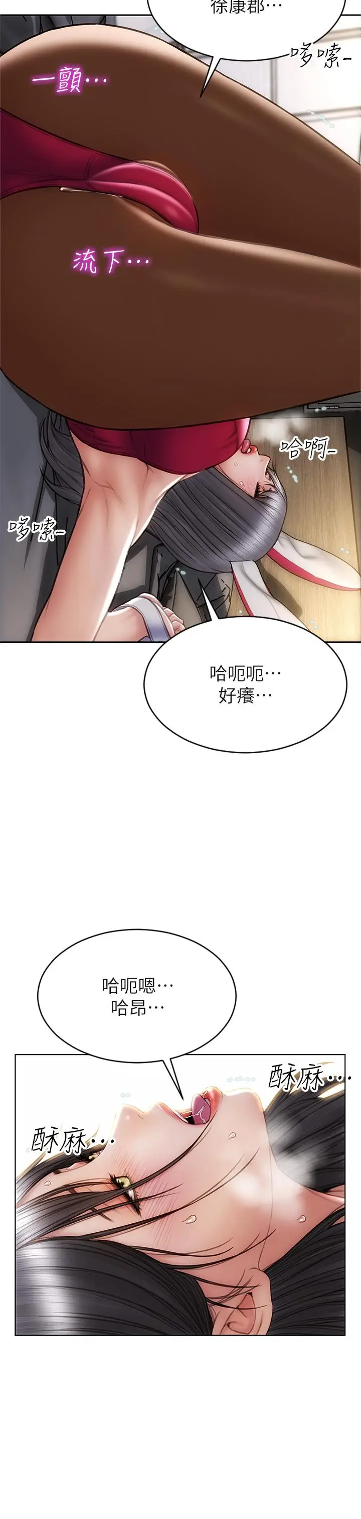 漫画《致命坏男人》第28话第20张图