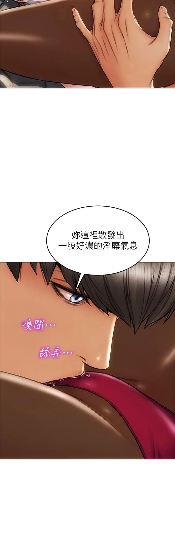 漫画《致命坏男人》第28话第23张图