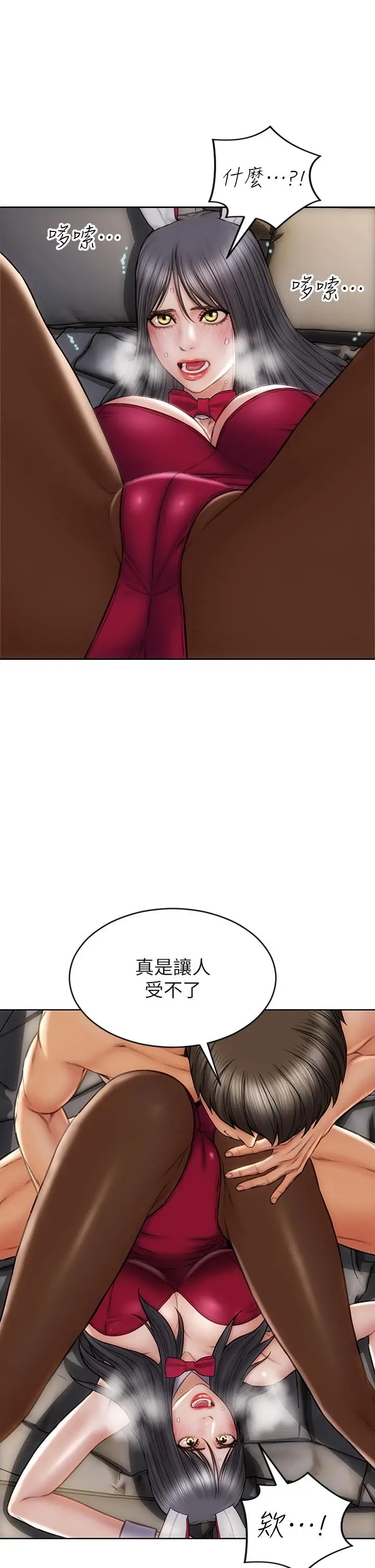 漫画《致命坏男人》第28话第24张图