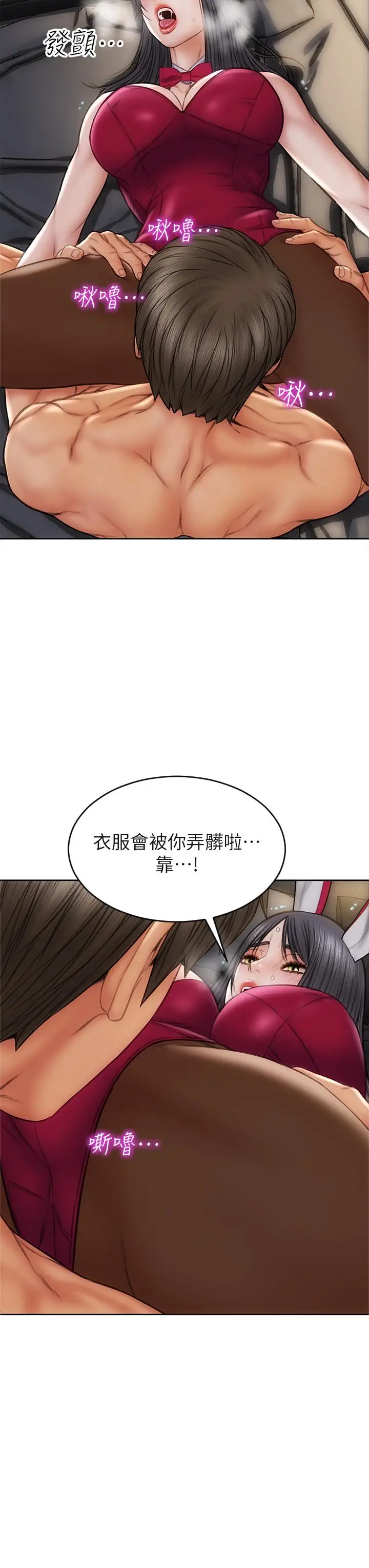漫画《致命坏男人》第28话第26张图
