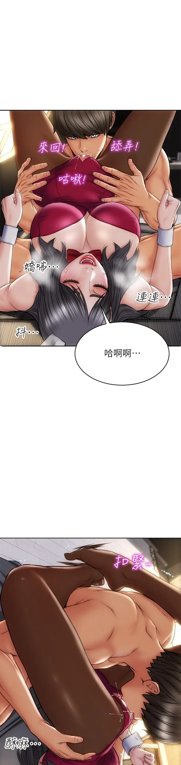 漫画《致命坏男人》第28话第31张图