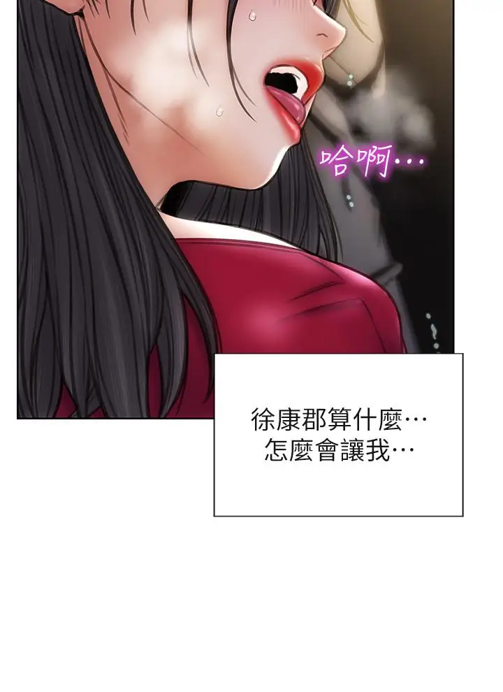 漫画《致命坏男人》第28话第33张图