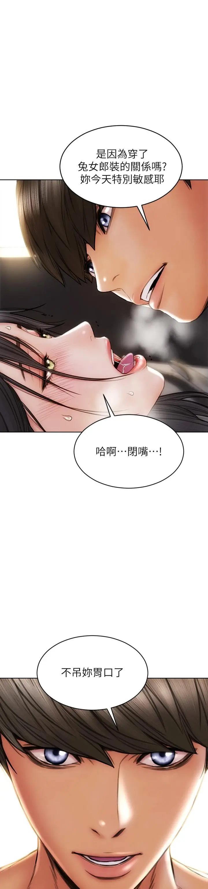 漫画《致命坏男人》第28话第39张图