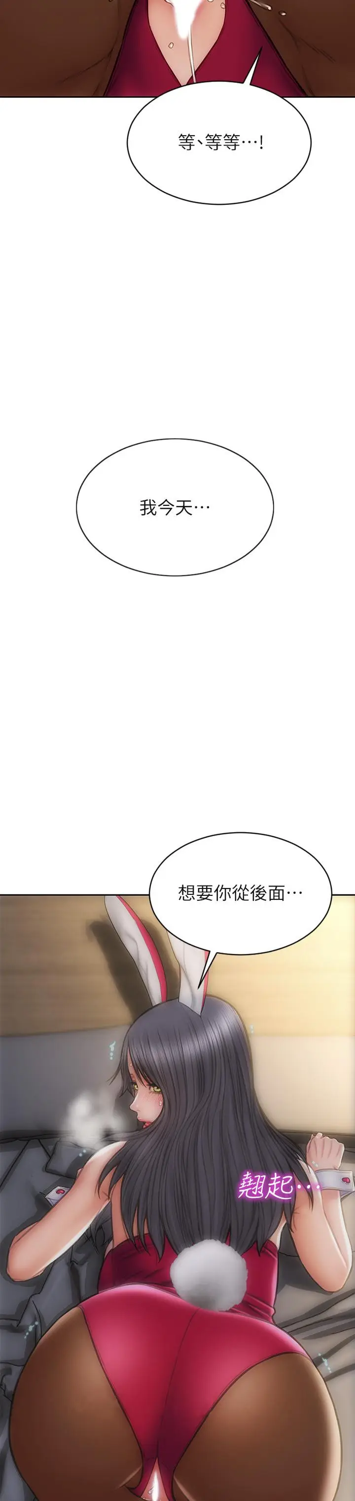 漫画《致命坏男人》第28话第41张图