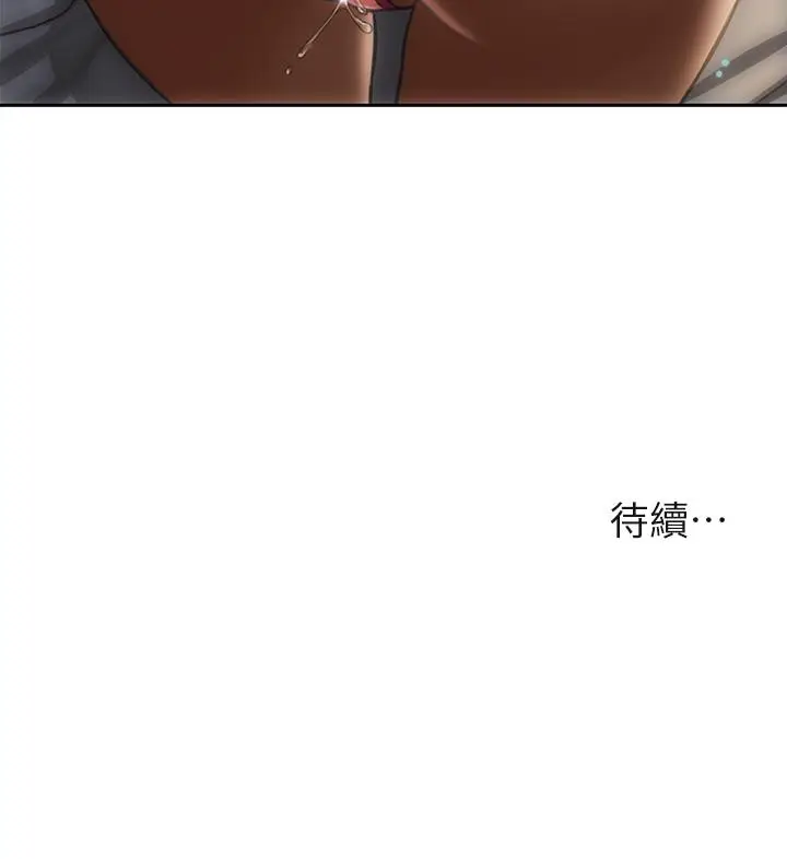漫画《致命坏男人》第28话第42张图