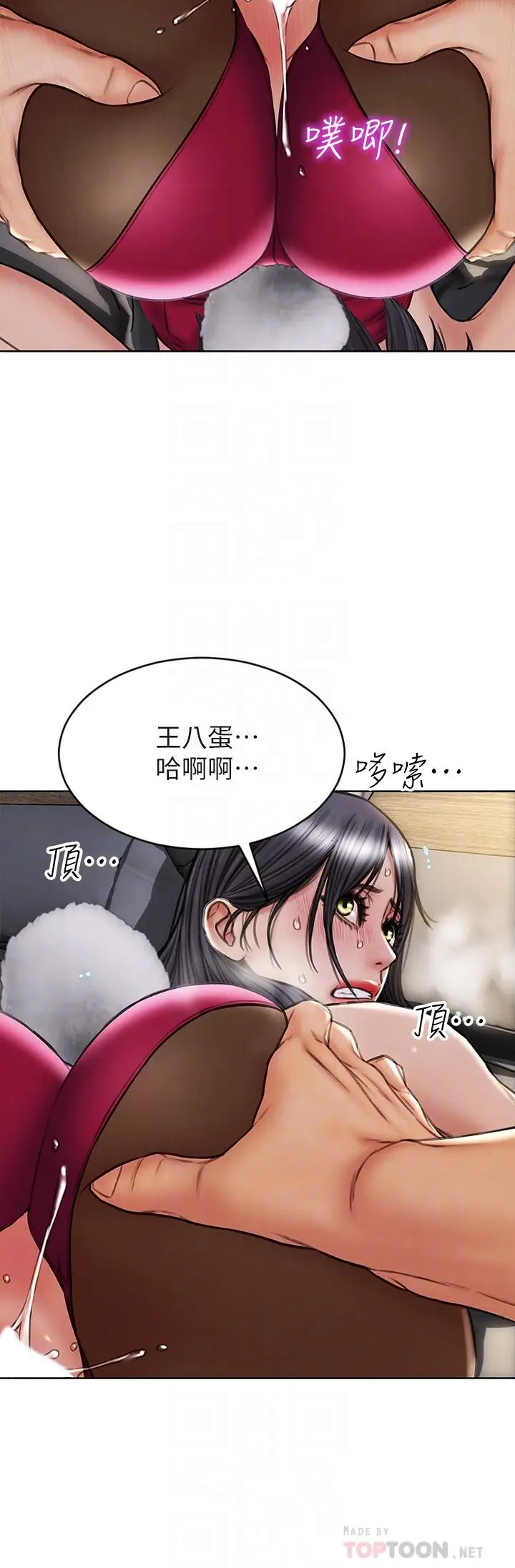 漫画《致命坏男人》第29话第12张图
