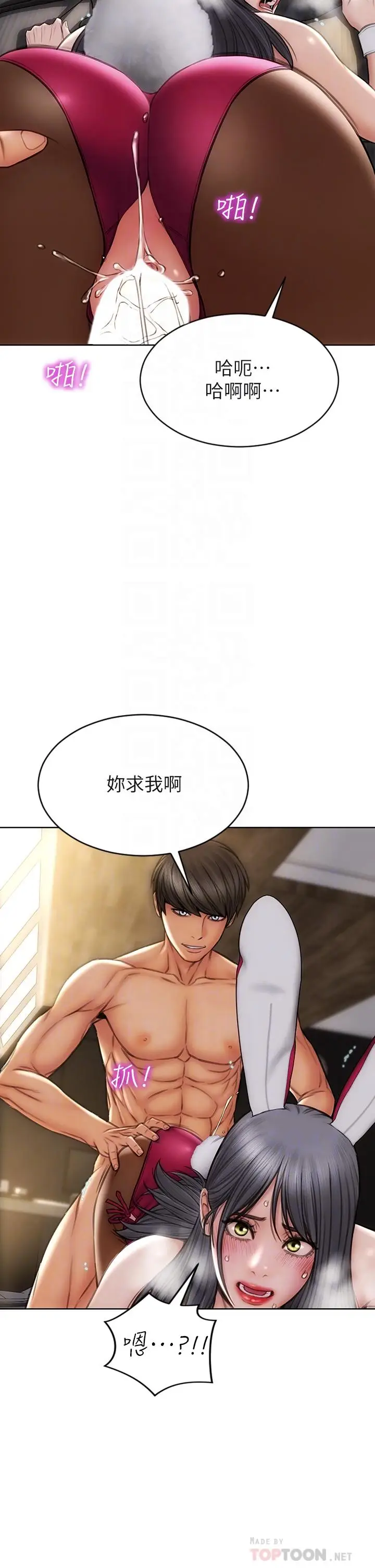 漫画《致命坏男人》第29话第16张图