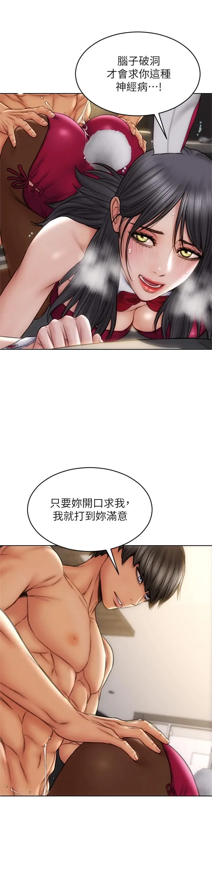 漫画《致命坏男人》第29话第17张图
