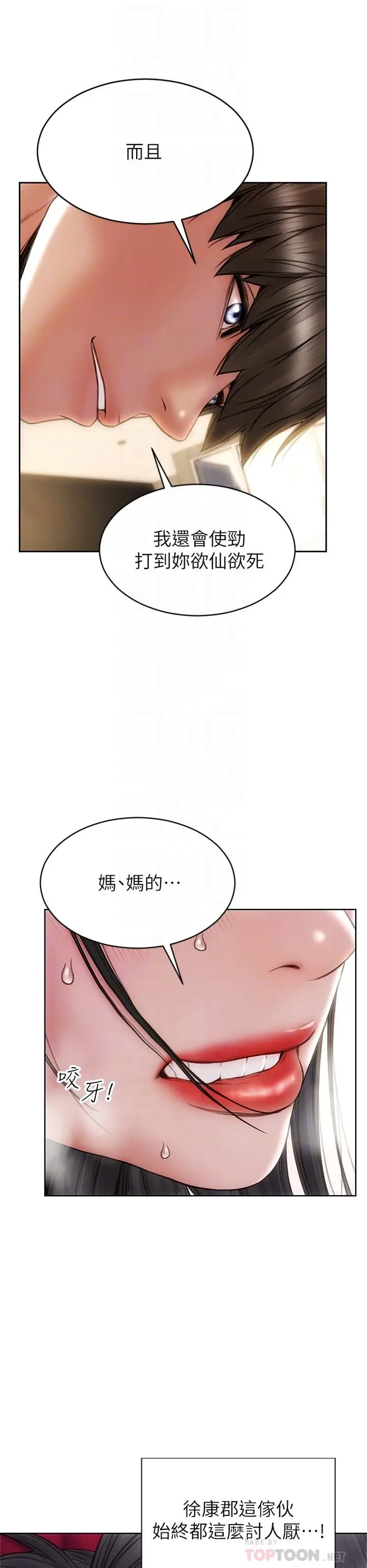 漫画《致命坏男人》第29话第18张图