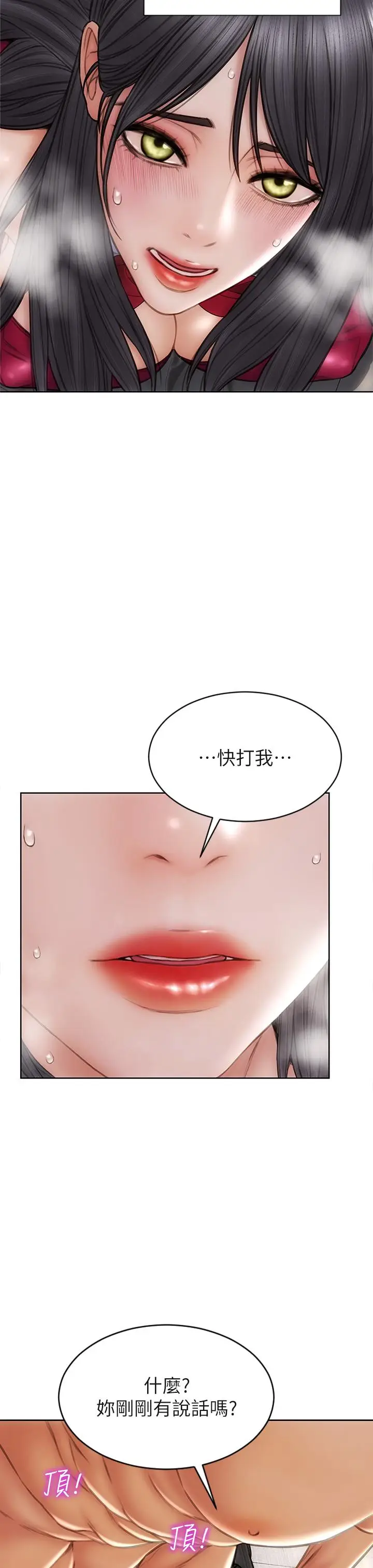 漫画《致命坏男人》第29话第19张图