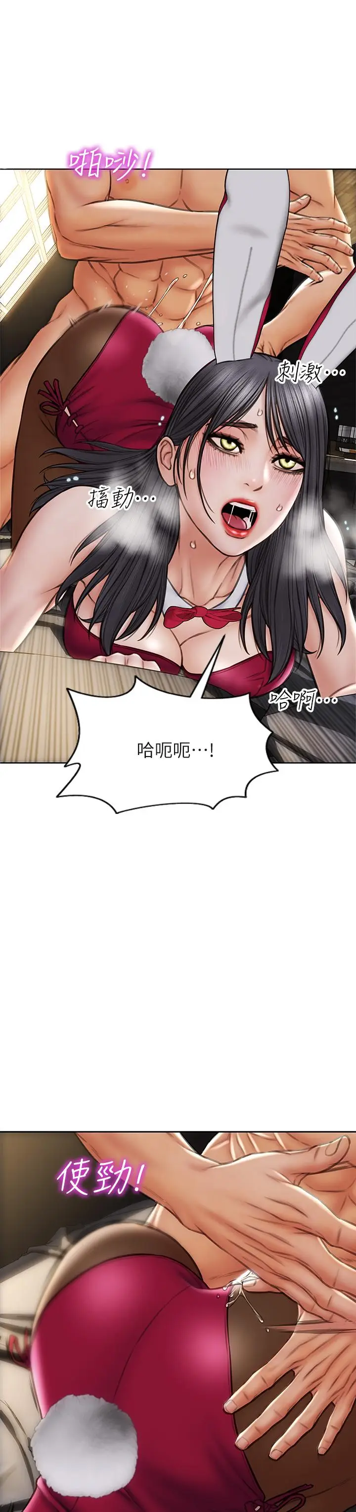 漫画《致命坏男人》第29话第21张图