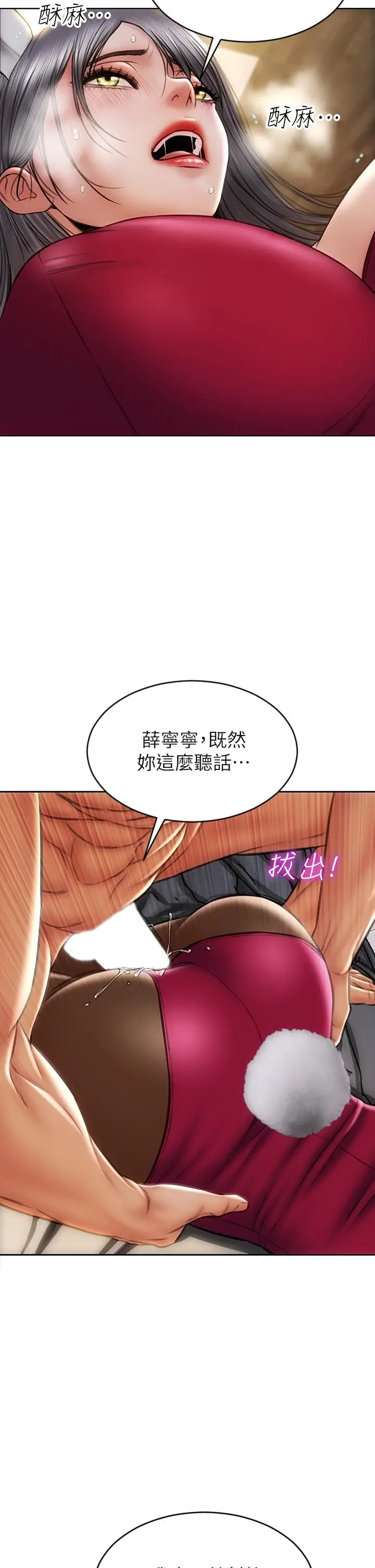 漫画《致命坏男人》第29话第24张图