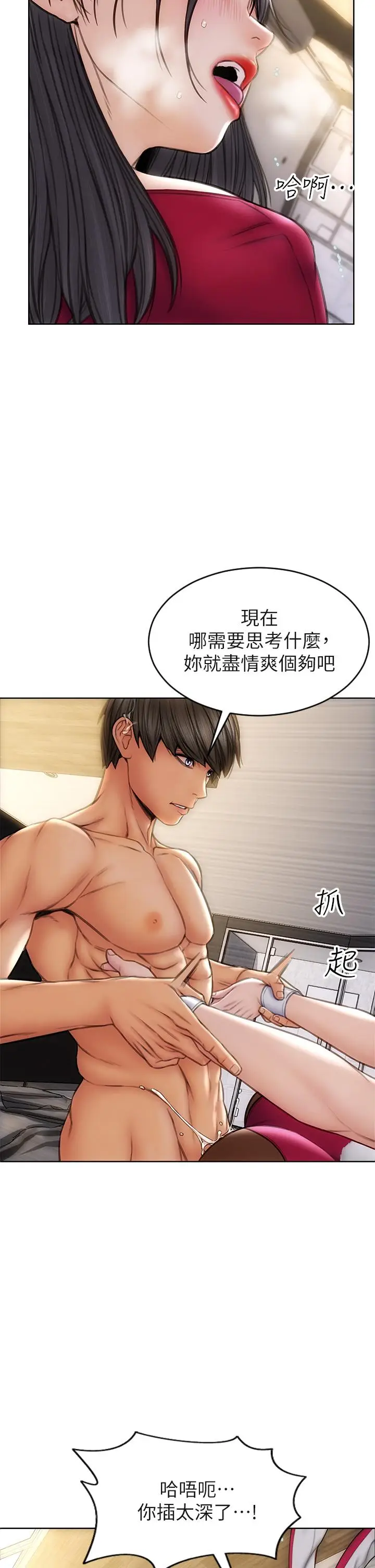 漫画《致命坏男人》第29话第27张图