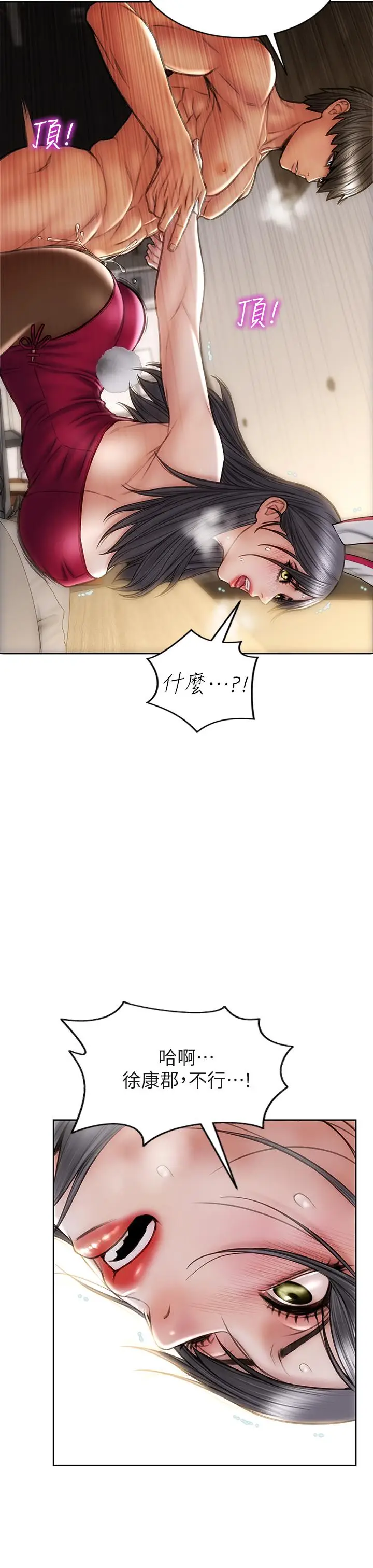 漫画《致命坏男人》第29话第29张图