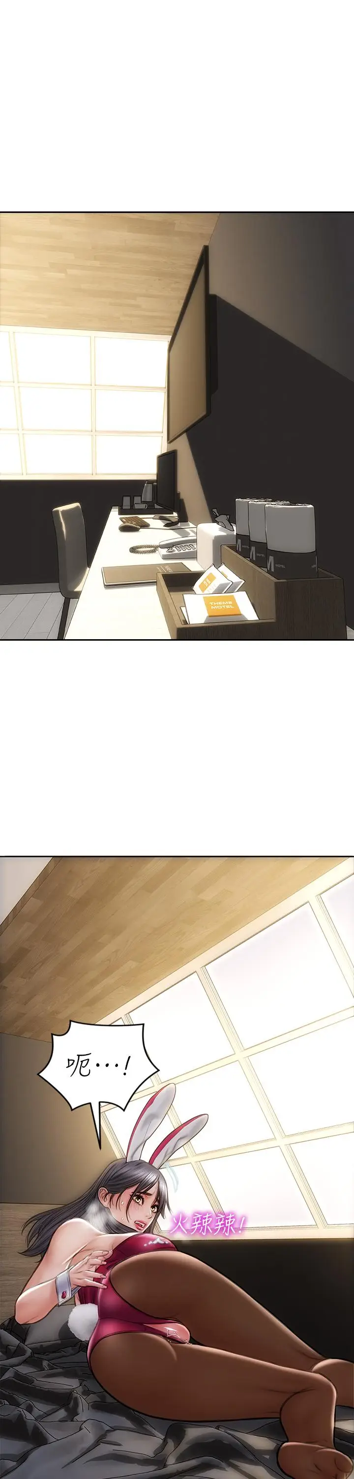 漫画《致命坏男人》第29话第33张图