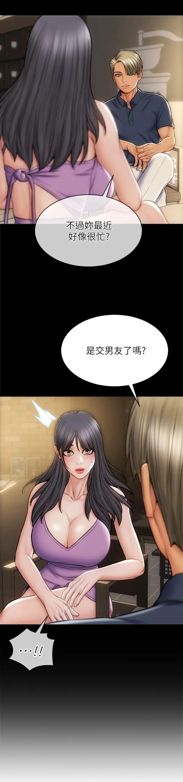 漫画《致命坏男人》第29话第38张图