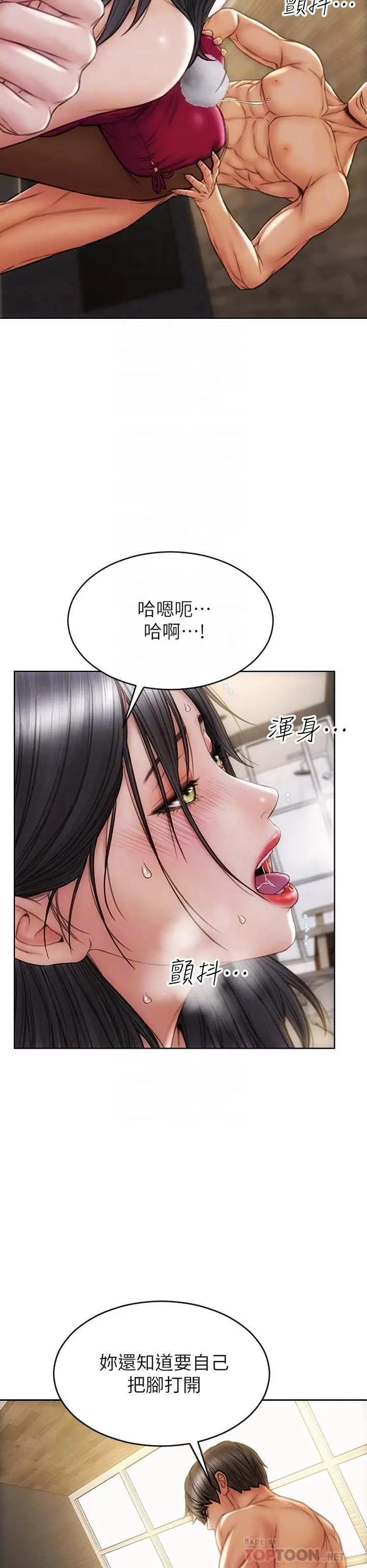 漫画《致命坏男人》第29话第8张图