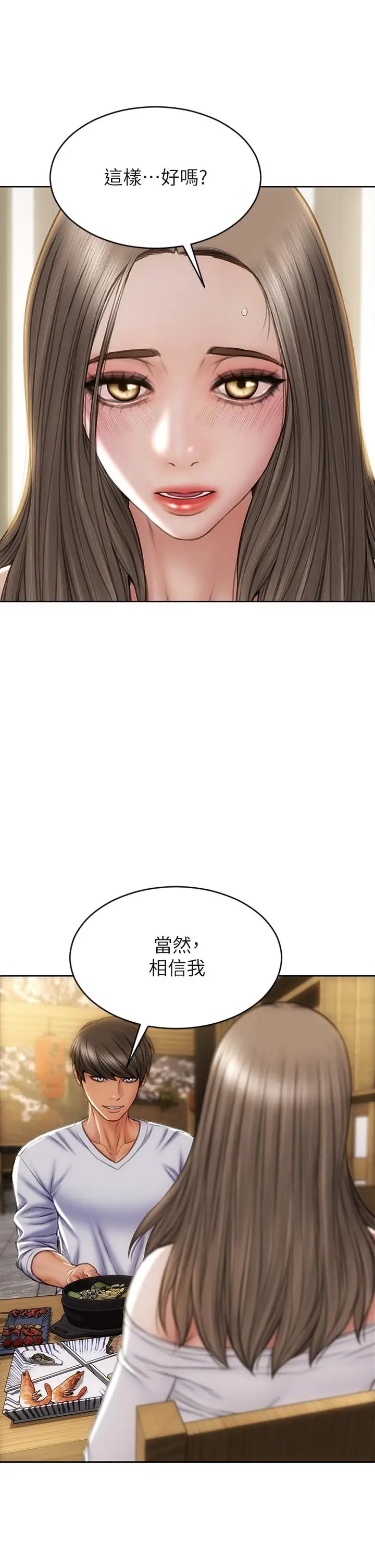 漫画《致命坏男人》第30话第11张图