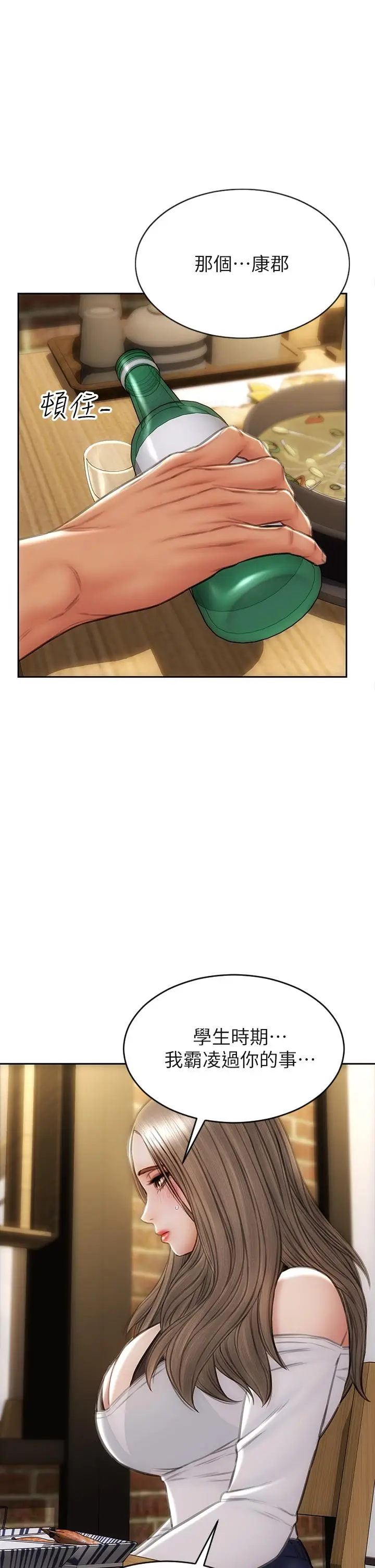 漫画《致命坏男人》第30话第15张图