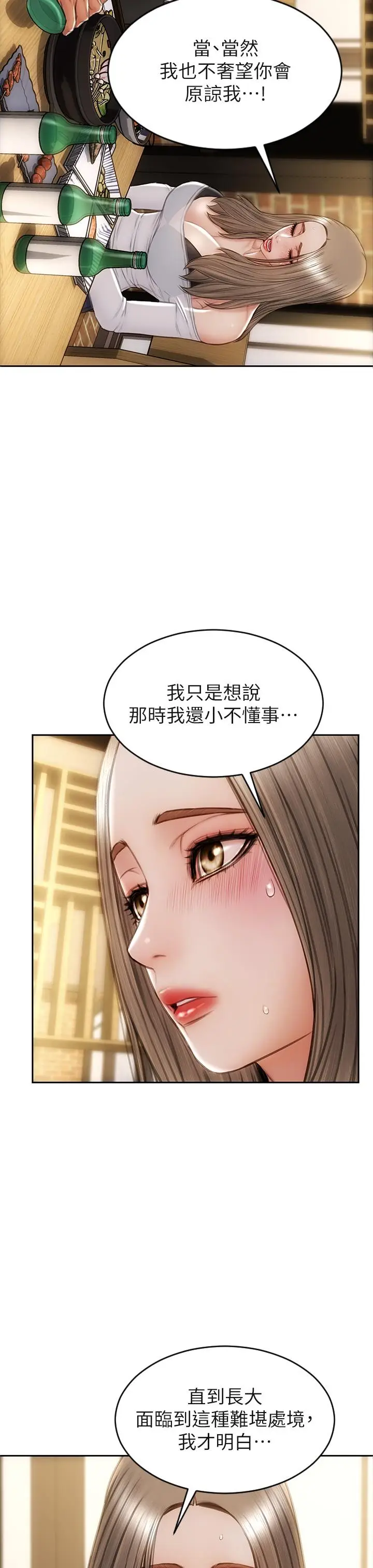 漫画《致命坏男人》第30话第17张图