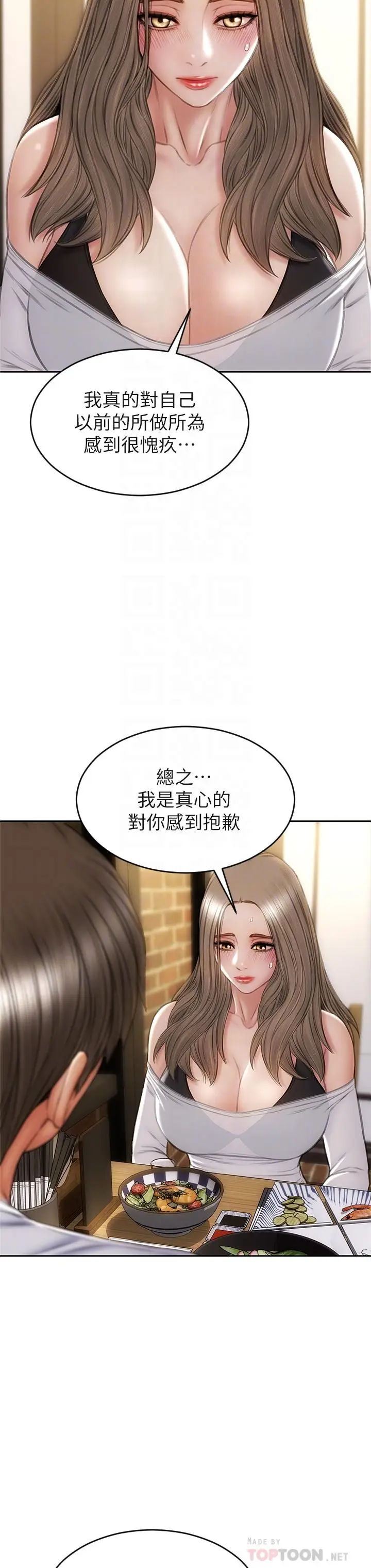 漫画《致命坏男人》第30话第18张图