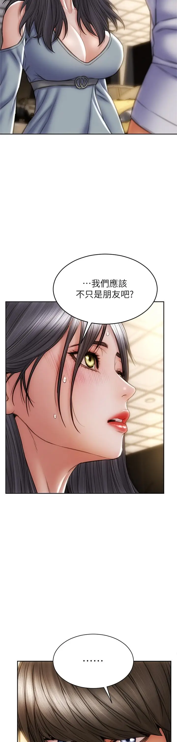 漫画《致命坏男人》第30话第2张图