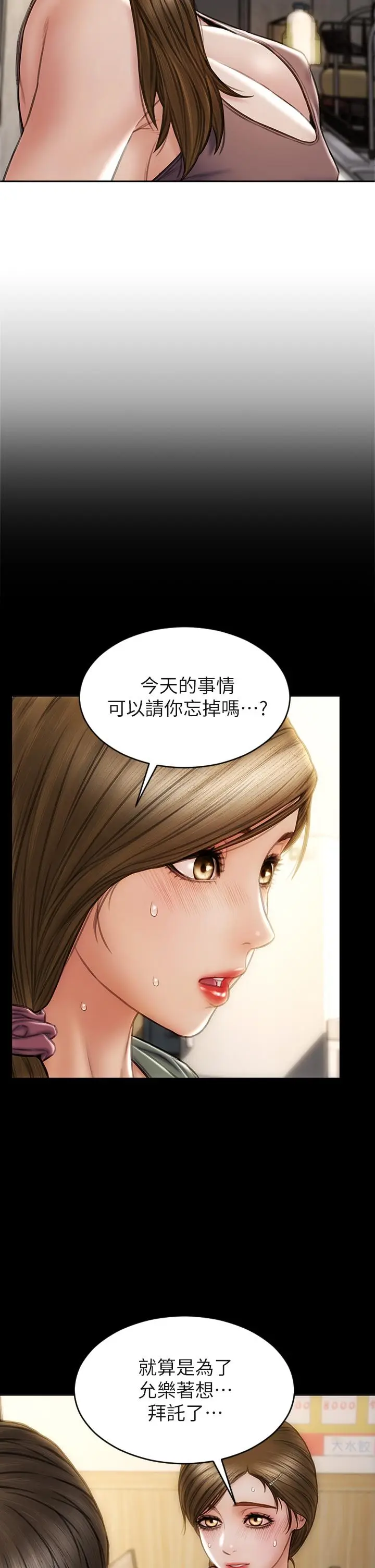 漫画《致命坏男人》第30话第22张图