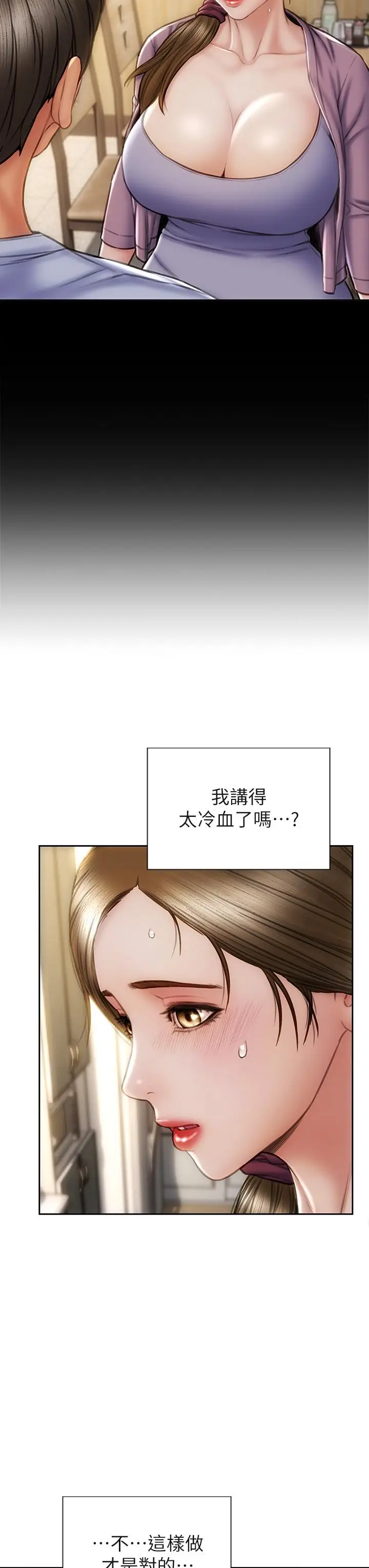 漫画《致命坏男人》第30话第23张图