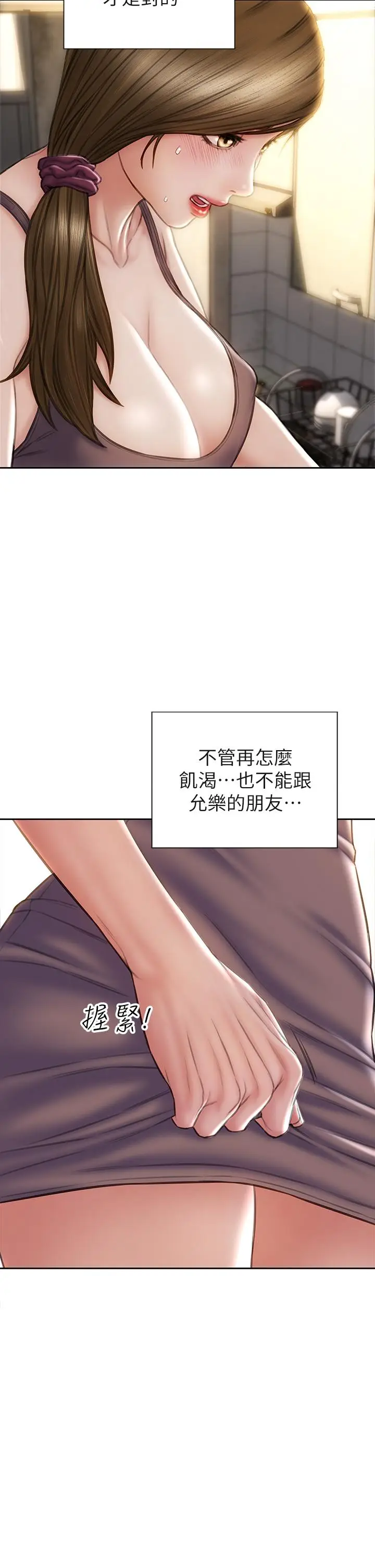 漫画《致命坏男人》第30话第24张图