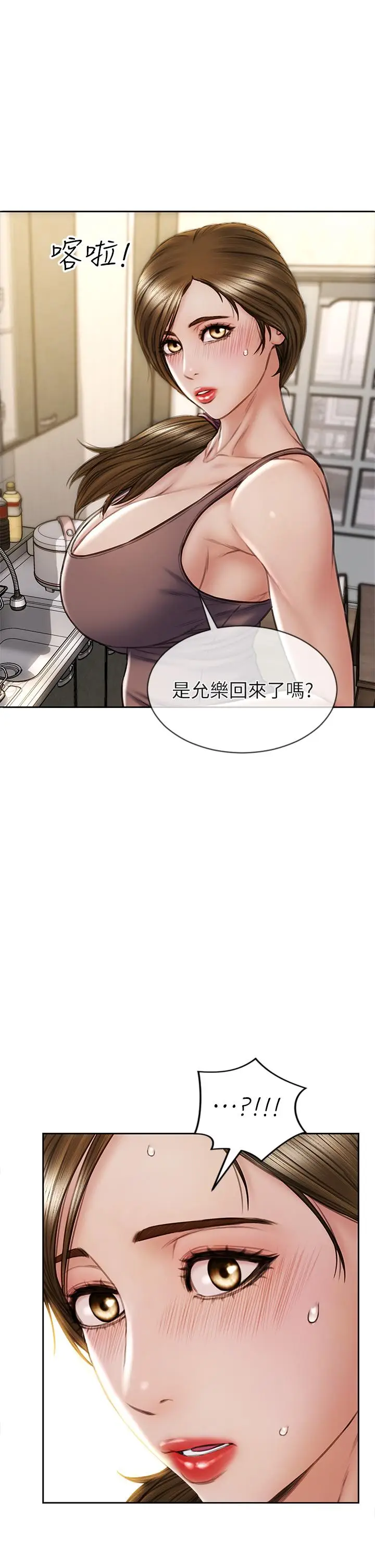 漫画《致命坏男人》第30话第25张图