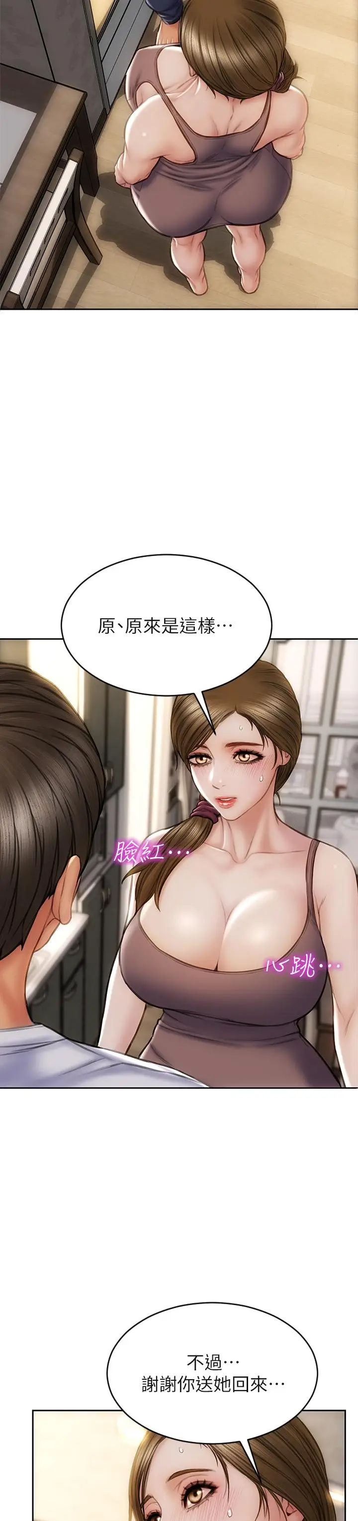 漫画《致命坏男人》第30话第29张图