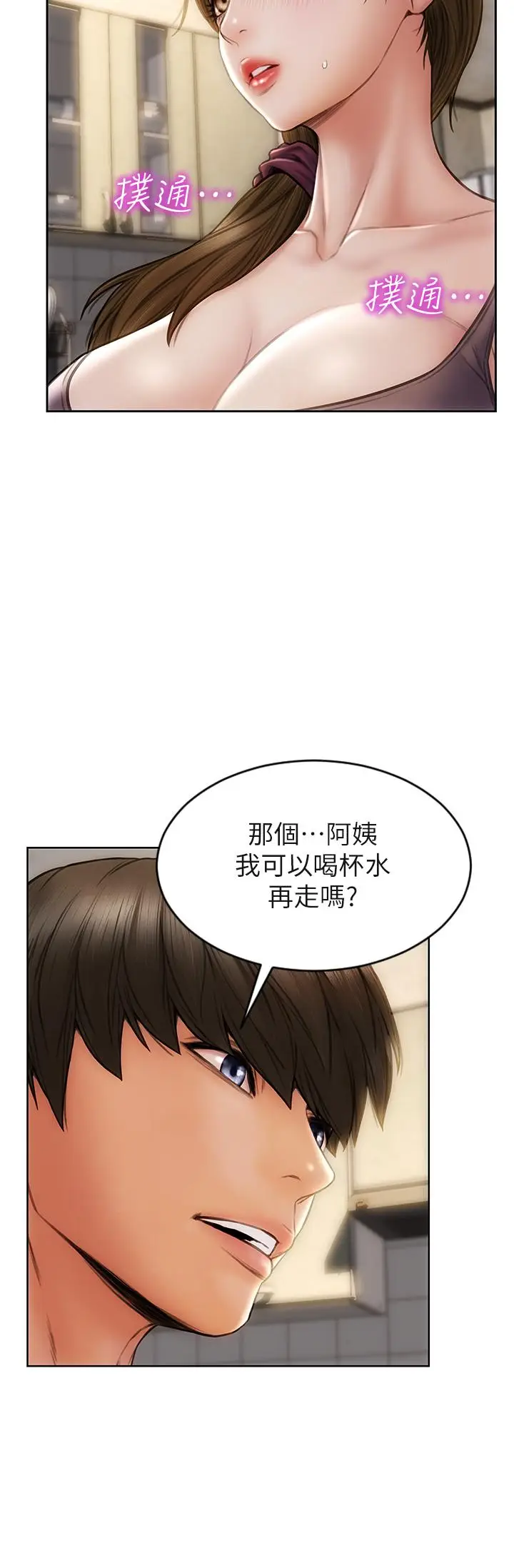 漫画《致命坏男人》第30话第30张图