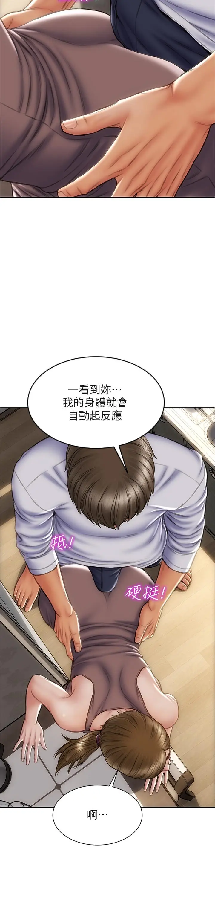 漫画《致命坏男人》第30话第35张图