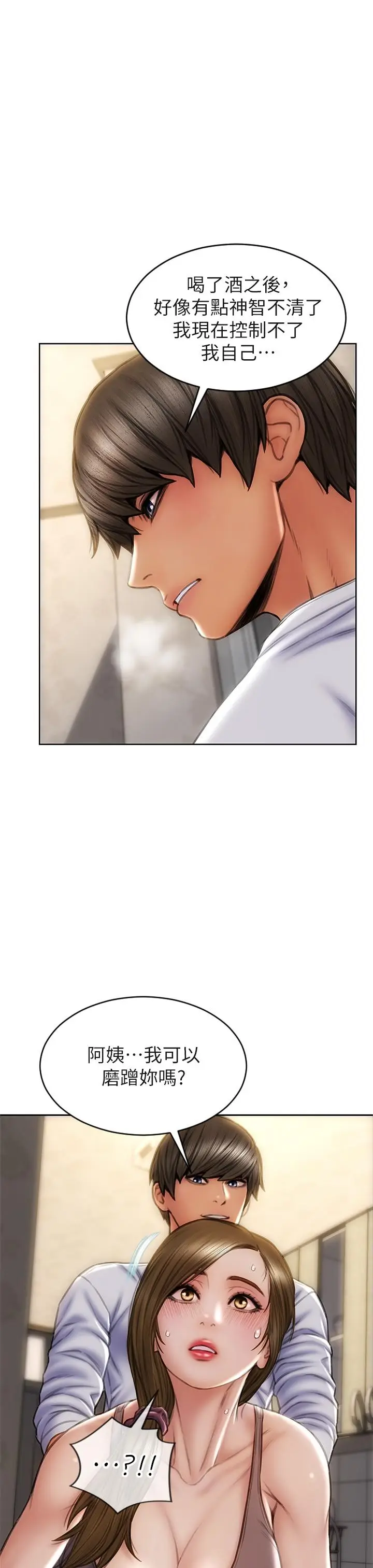 漫画《致命坏男人》第30话第37张图