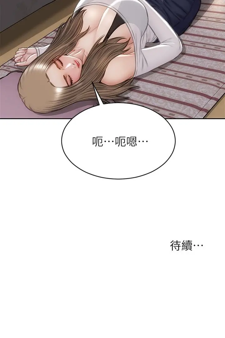 漫画《致命坏男人》第30话第42张图