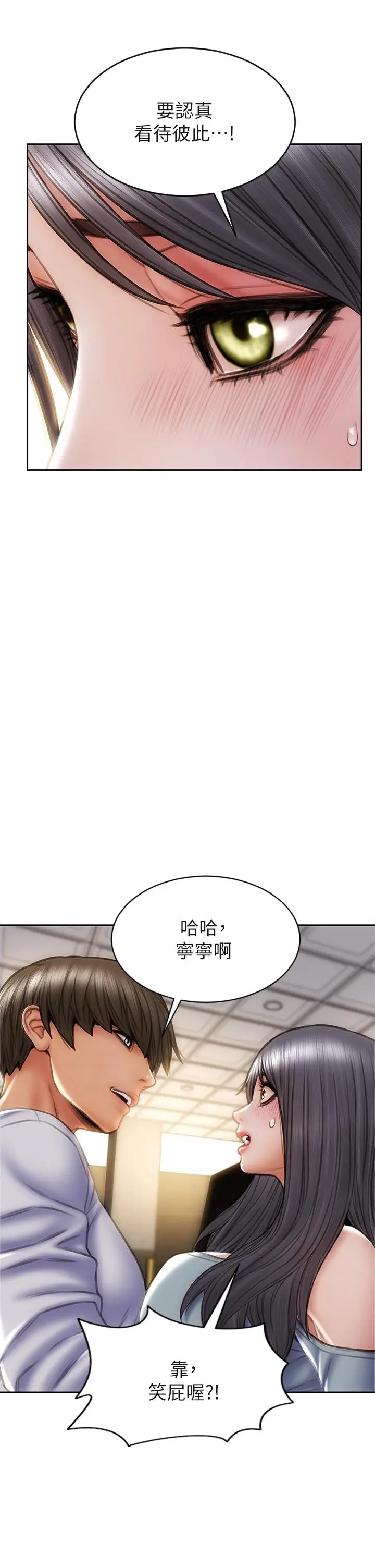 漫画《致命坏男人》第30话第5张图